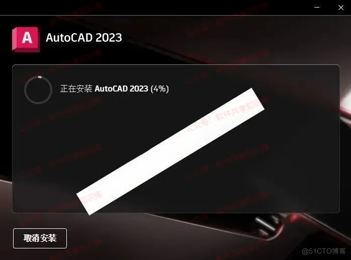 Auto CAD 2023 下载及安装教程！！！_CAD2023_06